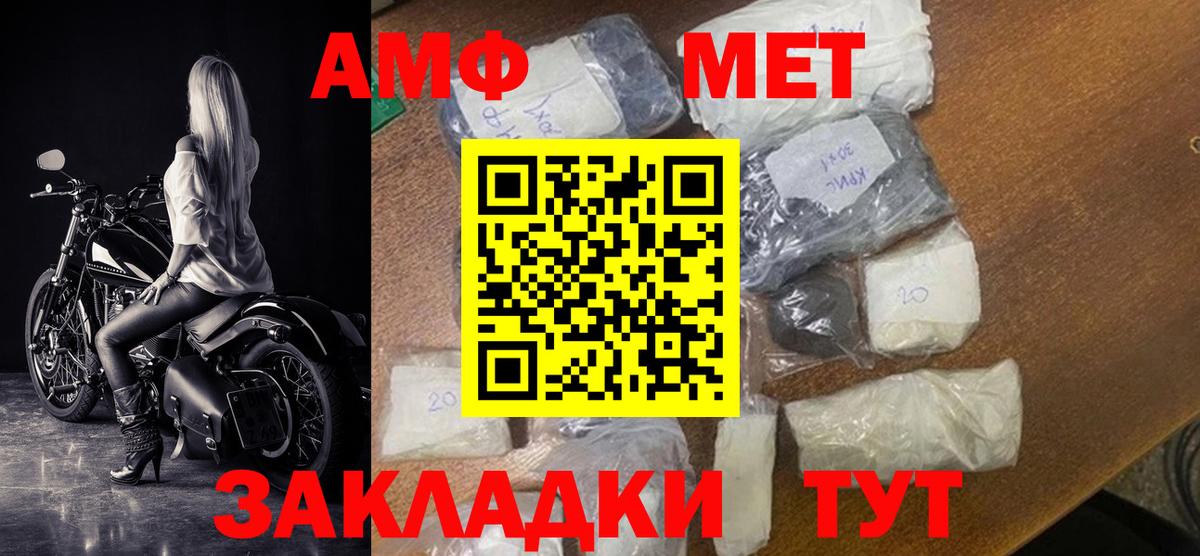 Amphetamine  Волгоград  Amphetamine 98% 