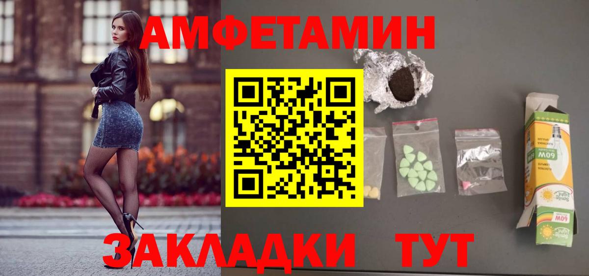 АМФЕТАМИН Premium Волгоград