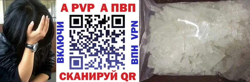 A PVP Crystall Волгоград