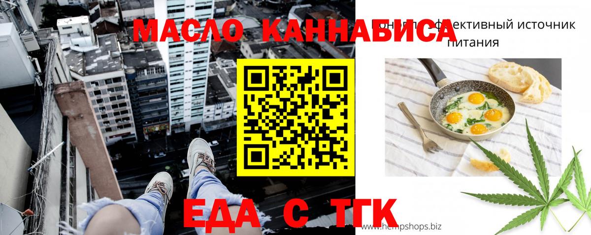 Cannafood конопля  Вход с VPN  Волгоград 