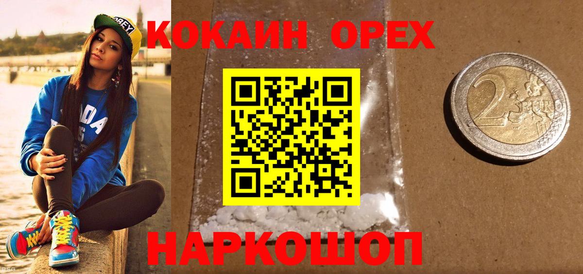 COCAIN Эквадор Волгоград