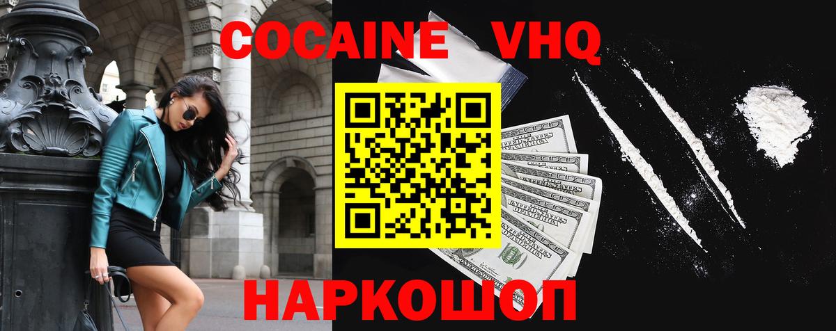 Конопля  ЭКСТАЗИ  Волгоград  Меф   ГАШИШ  Cocaine  A-PVP СОЛЬ кристаллы  Кокаин 