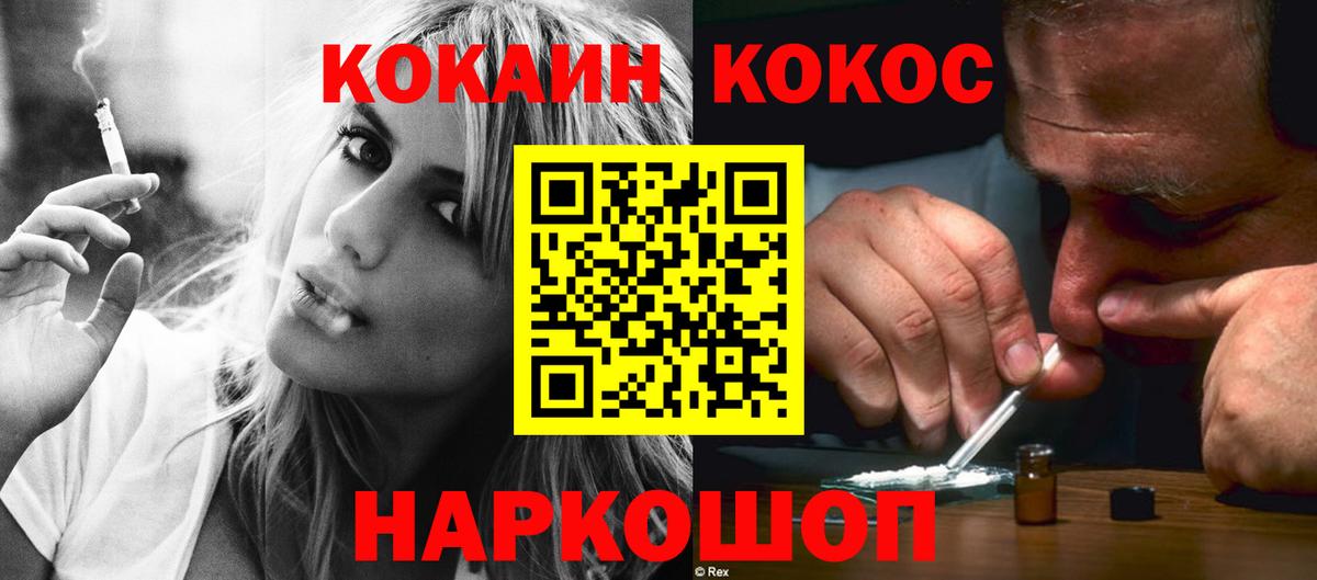 Cocaine 97%  где найти наркотики  Cocaine  КОКАИН Fish Scale  Волгоград 