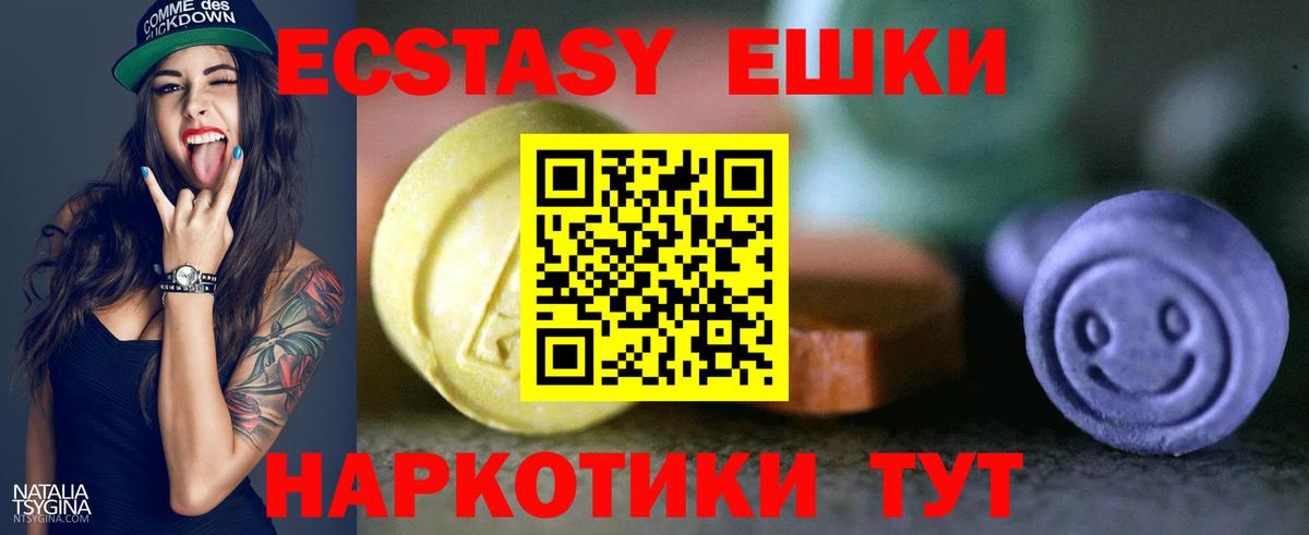 Ecstasy XTC  Вход с VPN  ЭКСТАЗИ ешки  Волгоград 