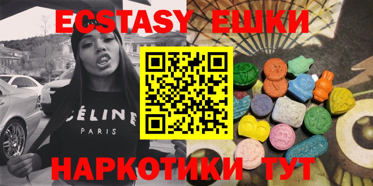 ЭКСТАЗИ Cube  дарк нет клад  наркошоп  Ecstasy 99%  Волгоград 