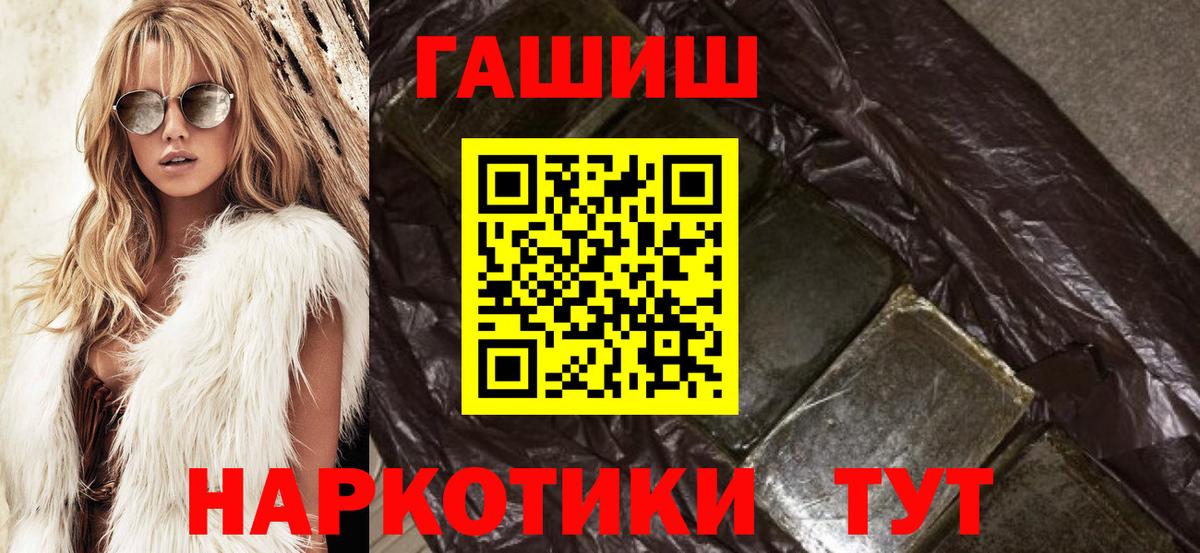 ГАШ hashish Волгоград