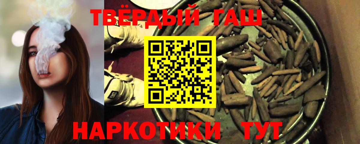 ГАШ ice o lator Волгоград