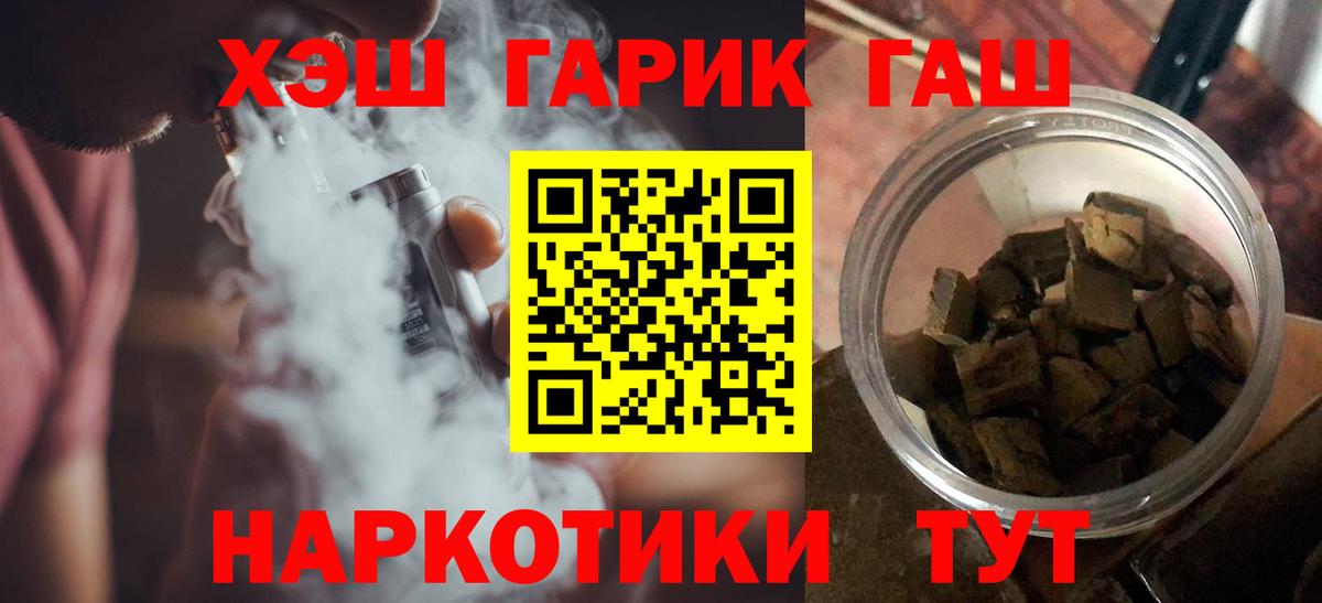 Волгоград  купить закладку  ГАШ hashish  Вход с VPN  ГАШ индика сатива 