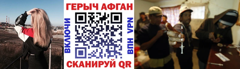 ГЕРОИН Афган  закладка  МЕГА маркетплейс  Волгоград 
