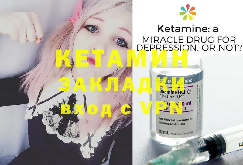 КЕТАМИН ketamine  где найти наркотики  Волгоград 