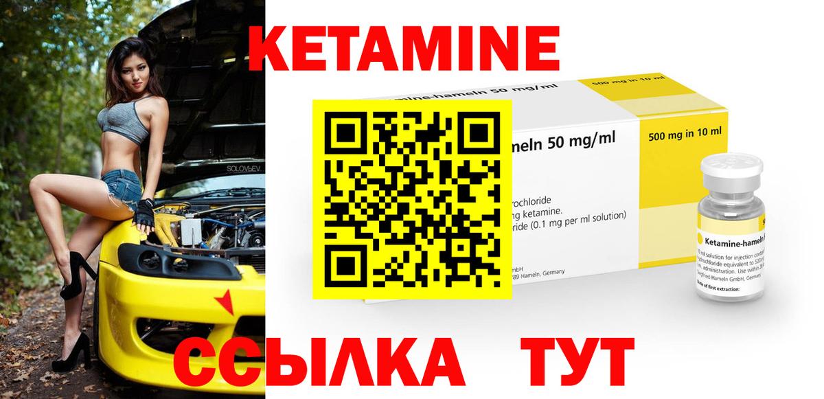 МЕГА tor  Волгоград  КЕТАМИН ketamine 