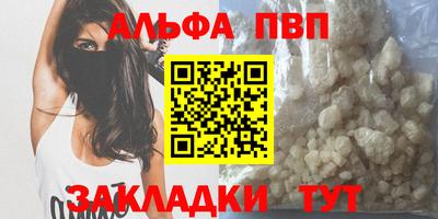 ALPHA PVP Беслан