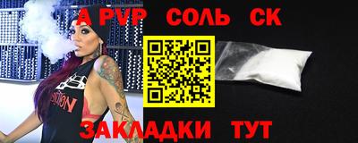 ALPHA PVP Беслан