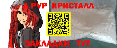 ALPHA PVP Беслан