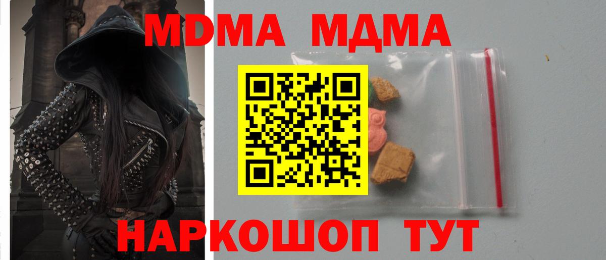 MDMA Molly  Вход с VPN  МДМА  Волгоград 