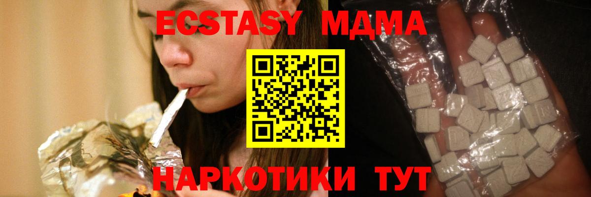 MDMA молли Волгоград