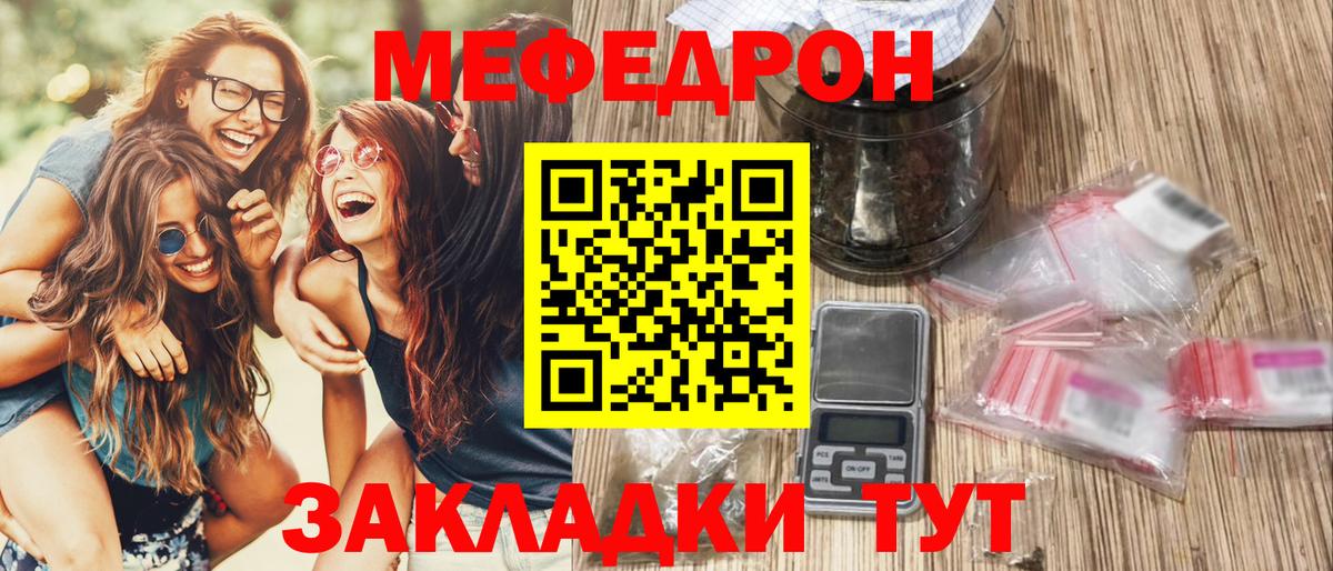 МЕФ  Волгоград