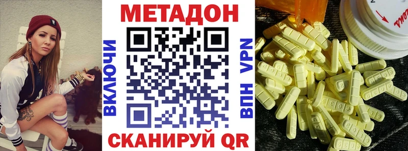 МЕТАДОН methadone  Волгоград 