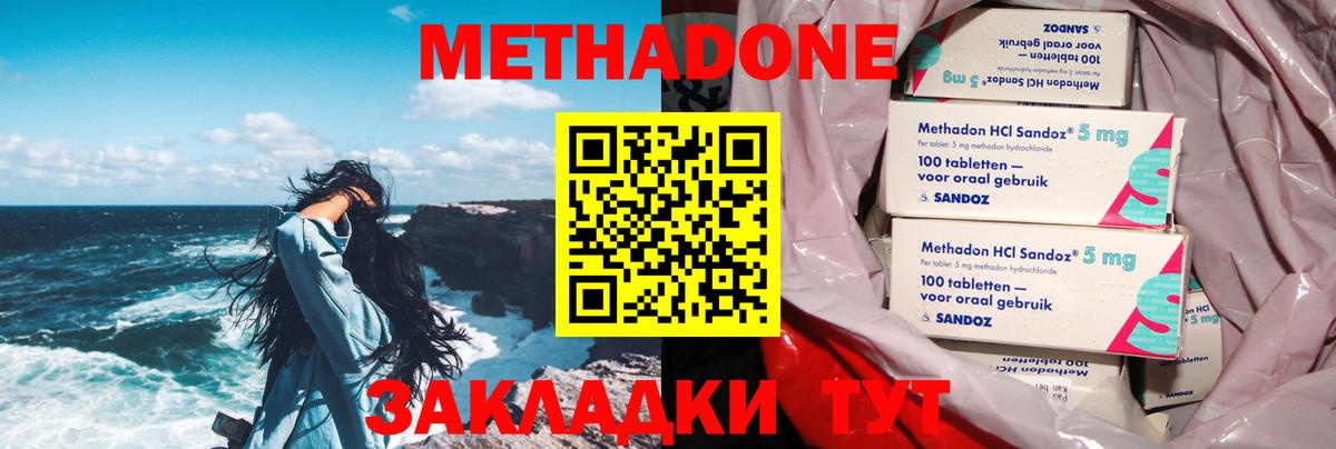 МЕТАДОН белоснежный Волгоград