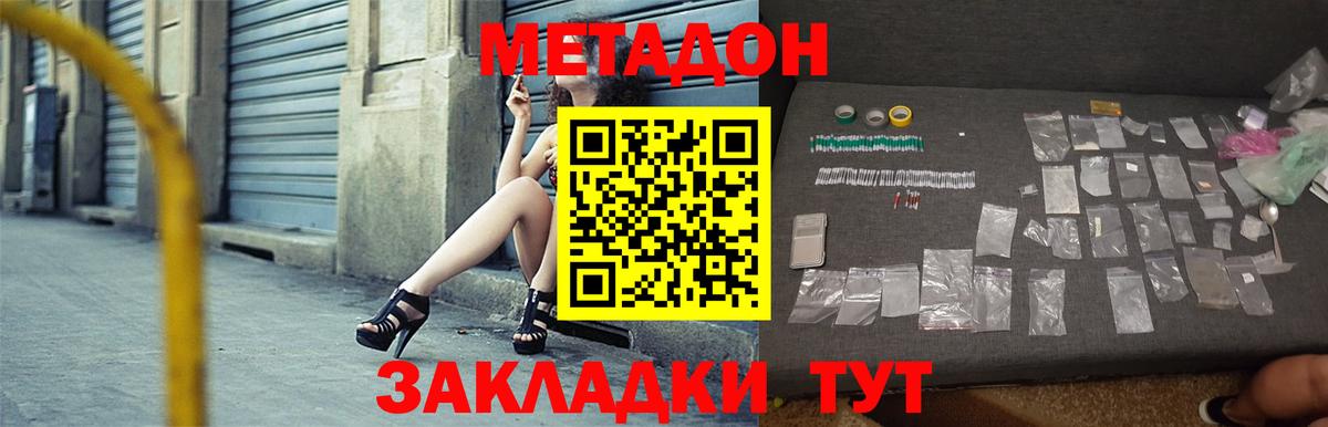 ссылка на мегу рабочий сайт  Метадон methadone  Вход с VPN  Волгоград 