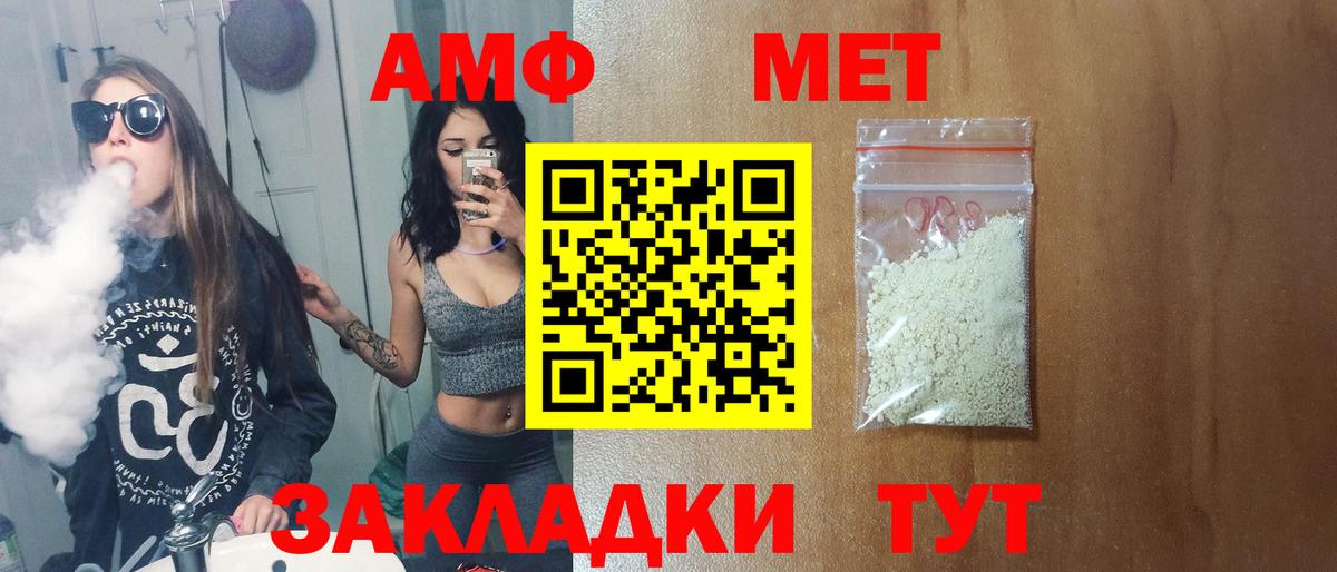 МЕТАМФЕТАМИН  Метамфетамин Methamphetamine  Волгоград  Метамфетамин Methamphetamine 