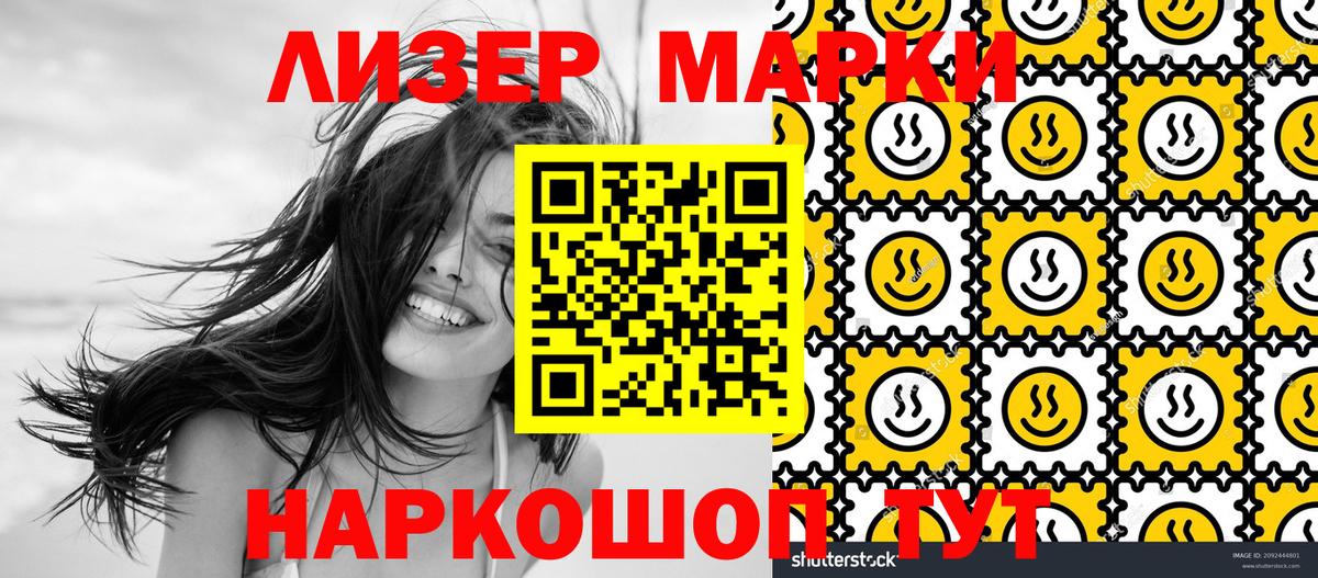 Марки 25I-NBOMe  Волгоград  Марки N-bome 1,5мг 