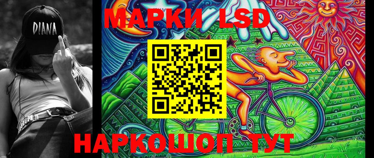 Наркотические марки 1,5мг Волгоград