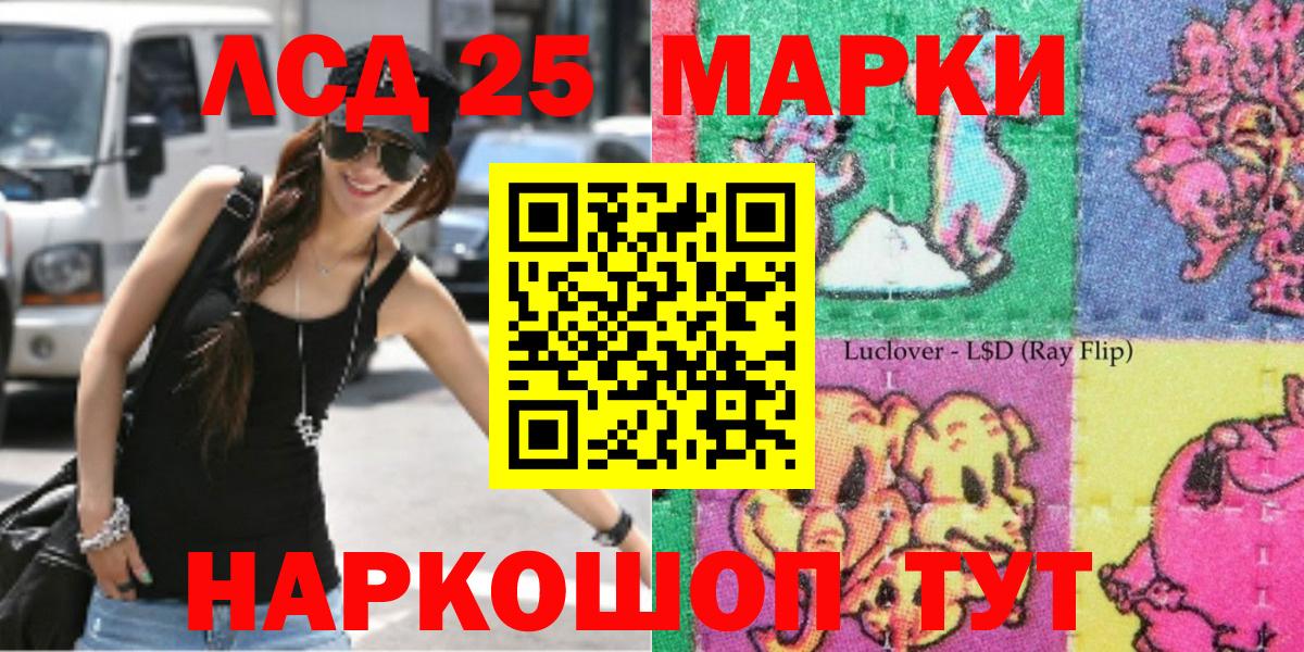 Наркотические марки 1,5мг Волгоград