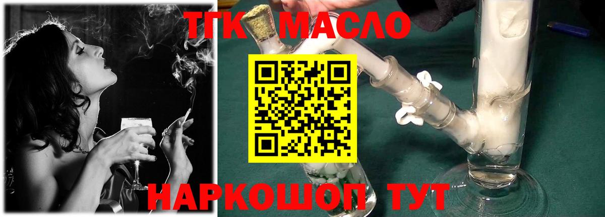 сколько стоит  Дистиллят ТГК вейп с тгк  Вход с VPN  Волгоград 