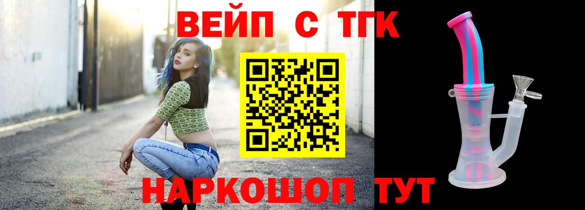 Дистиллят ТГК гашишное масло Волгоград