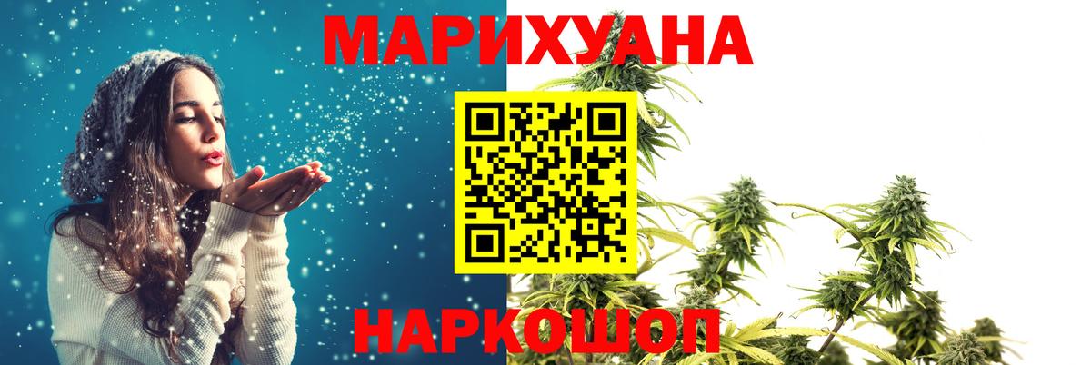 Бошки марихуана White Widow  Вход с VPN  Бошки марихуана семена  Волгоград 